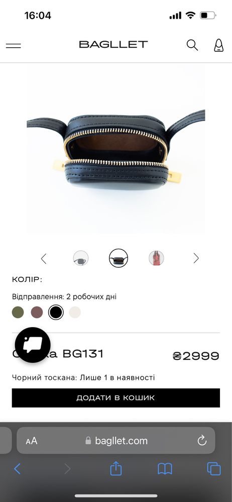 Сумочка кожа  bagllet