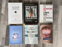 Книги з саморозвитку, бізнес, менеджмент