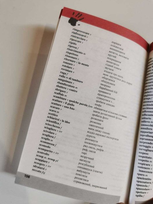 Книга для чтения на итальянском Заповіт доктора Бьянкі с ключами и упр