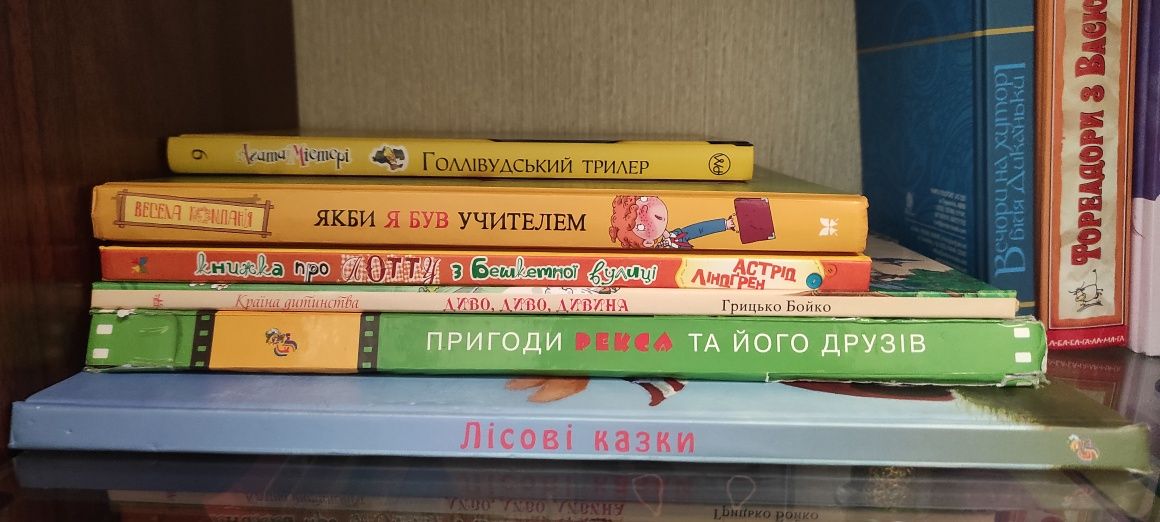 книги для дітей віком 5 років і більше