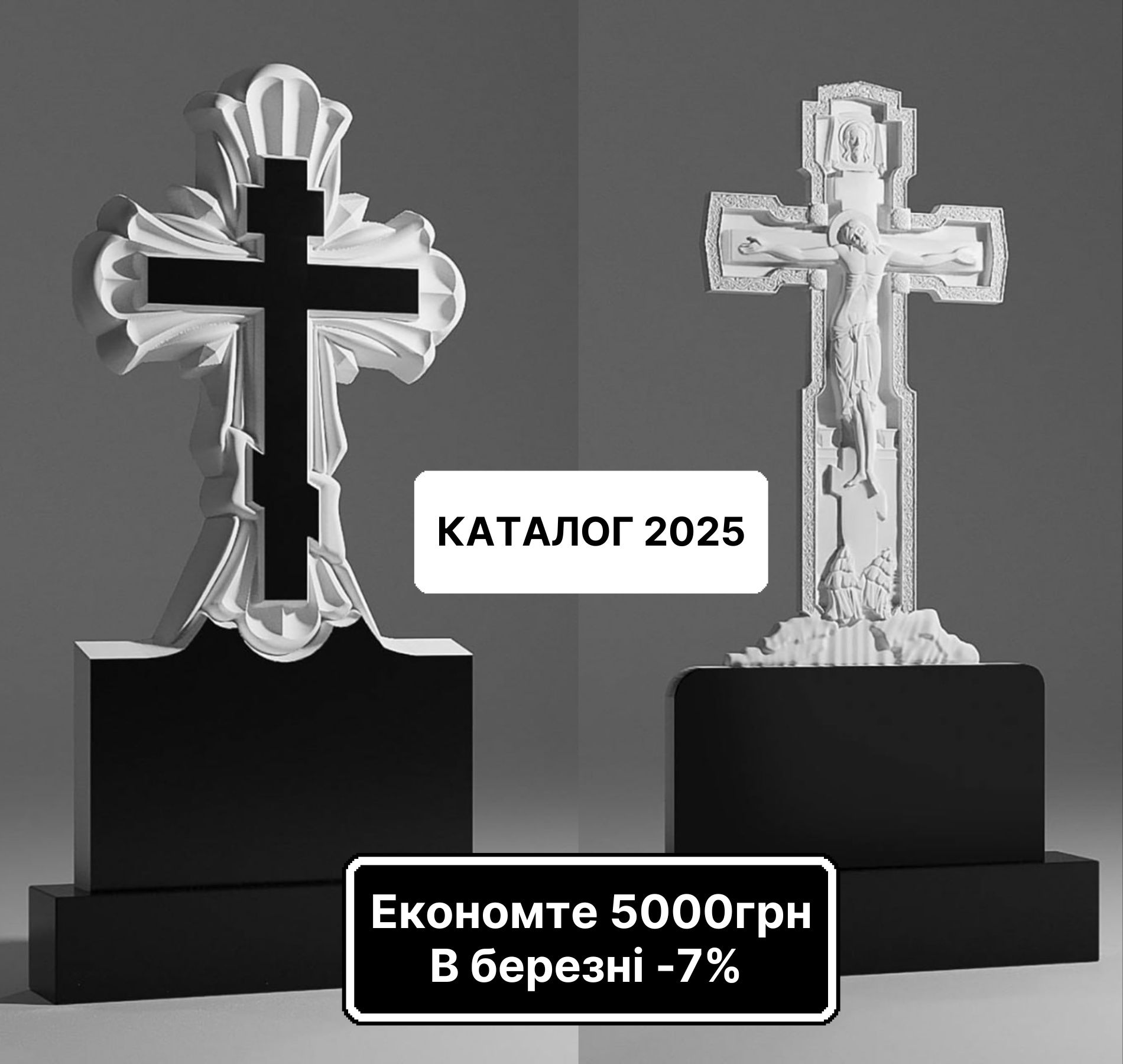 Ексклюзивні пам'ятники – фрезерування та гравіювання під ключ