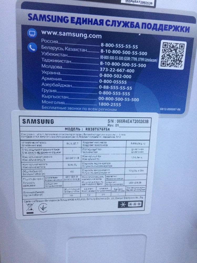 Дверь от холодильника Samsung RB38T676FSA