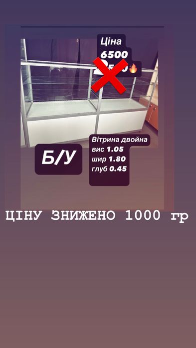 Меблі,вітрини, б/у