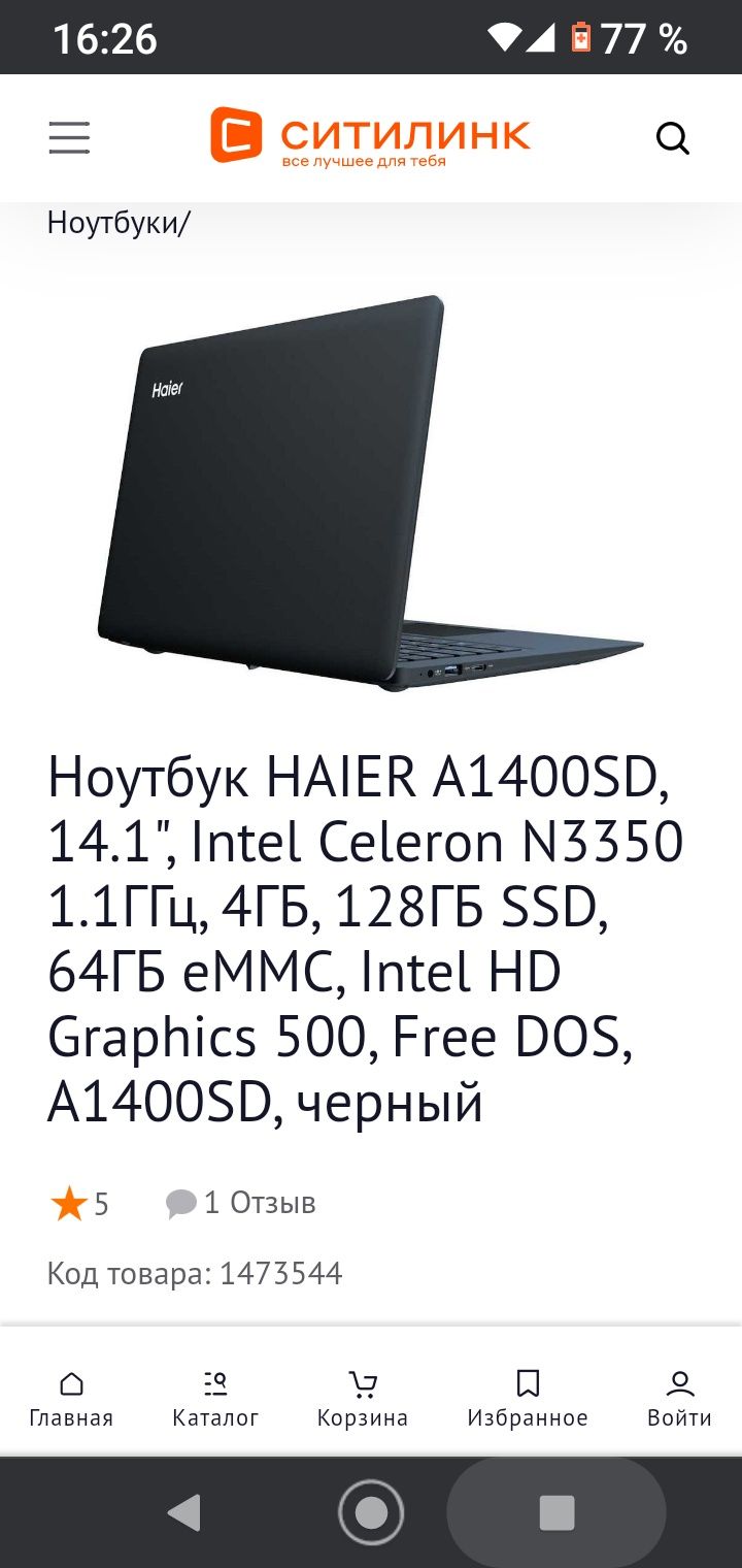 Ноутбук HAIER A1400SD