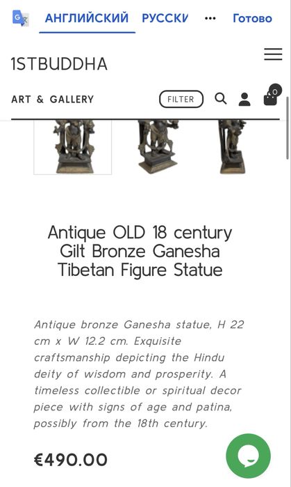 Антична бронзова статуя на мраморном питистале  Ганеші у позолоті