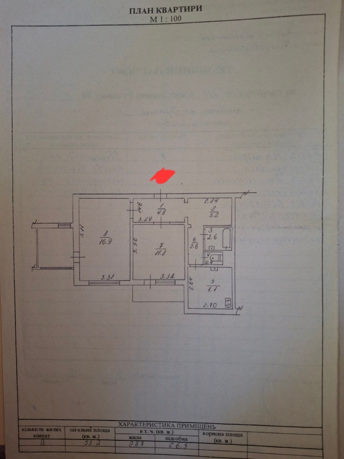 Продам 2ком квартиру на Троицкой (Красина).