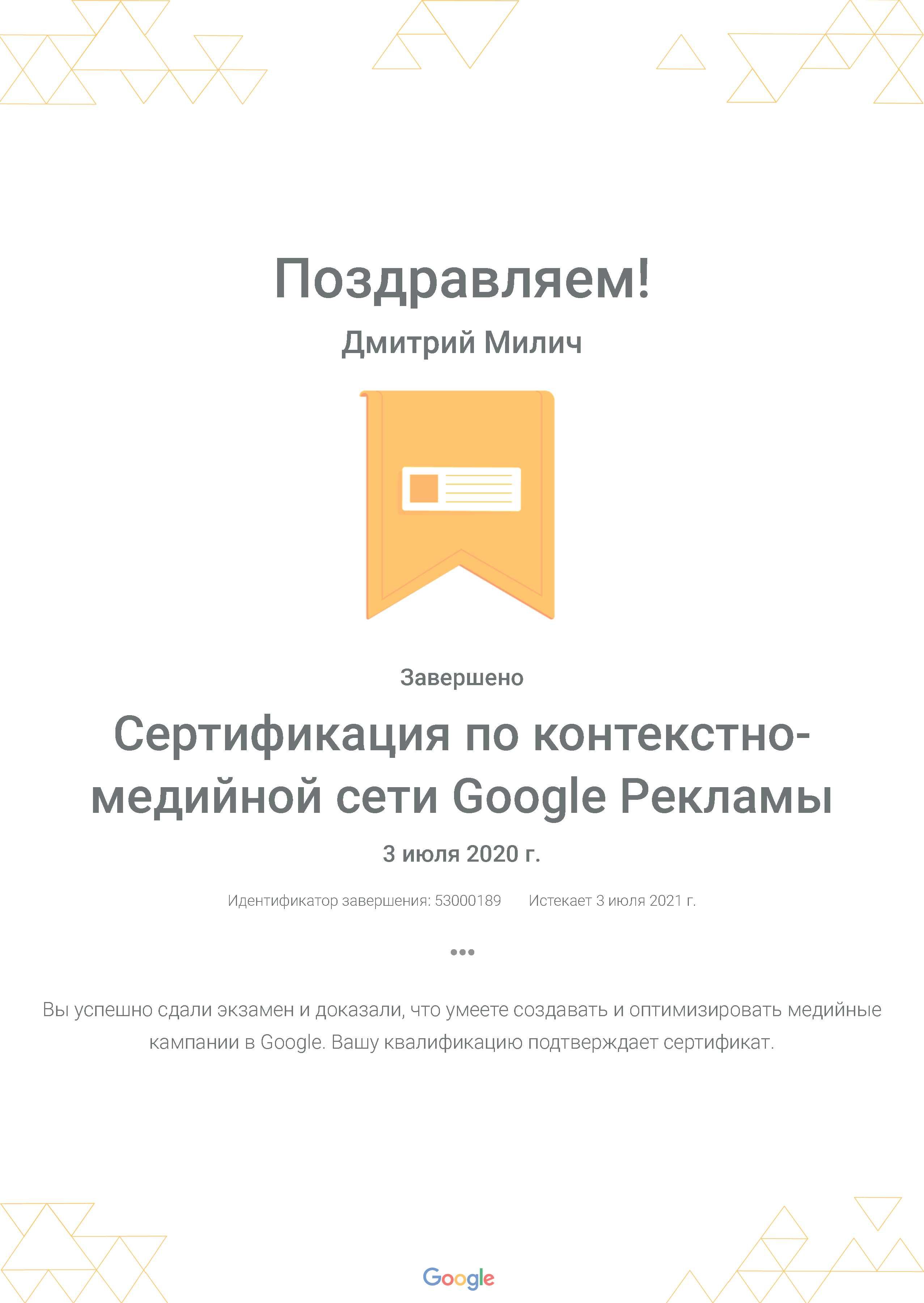 Настройка контекстной рекламы Гугл | Google Ads | от 3700 грн.