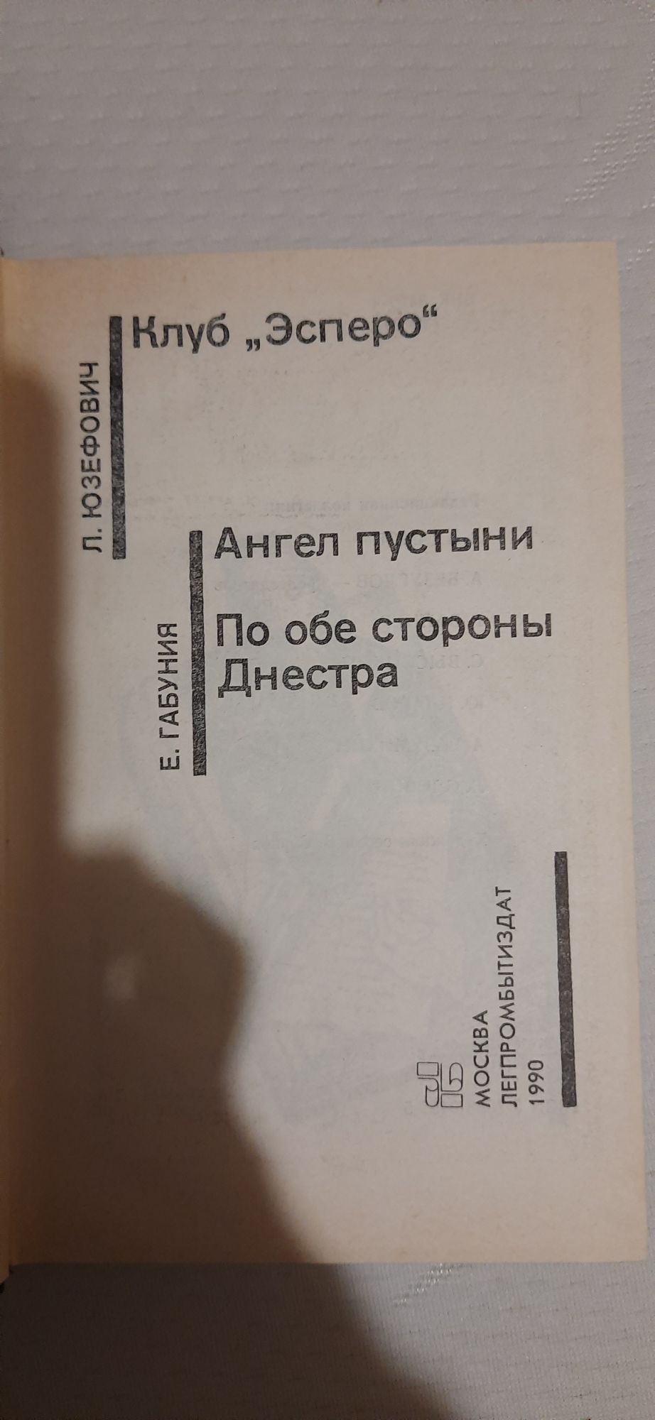 Книги советский детектив. 12 томов.