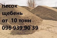 5-25т. Песок навалом.