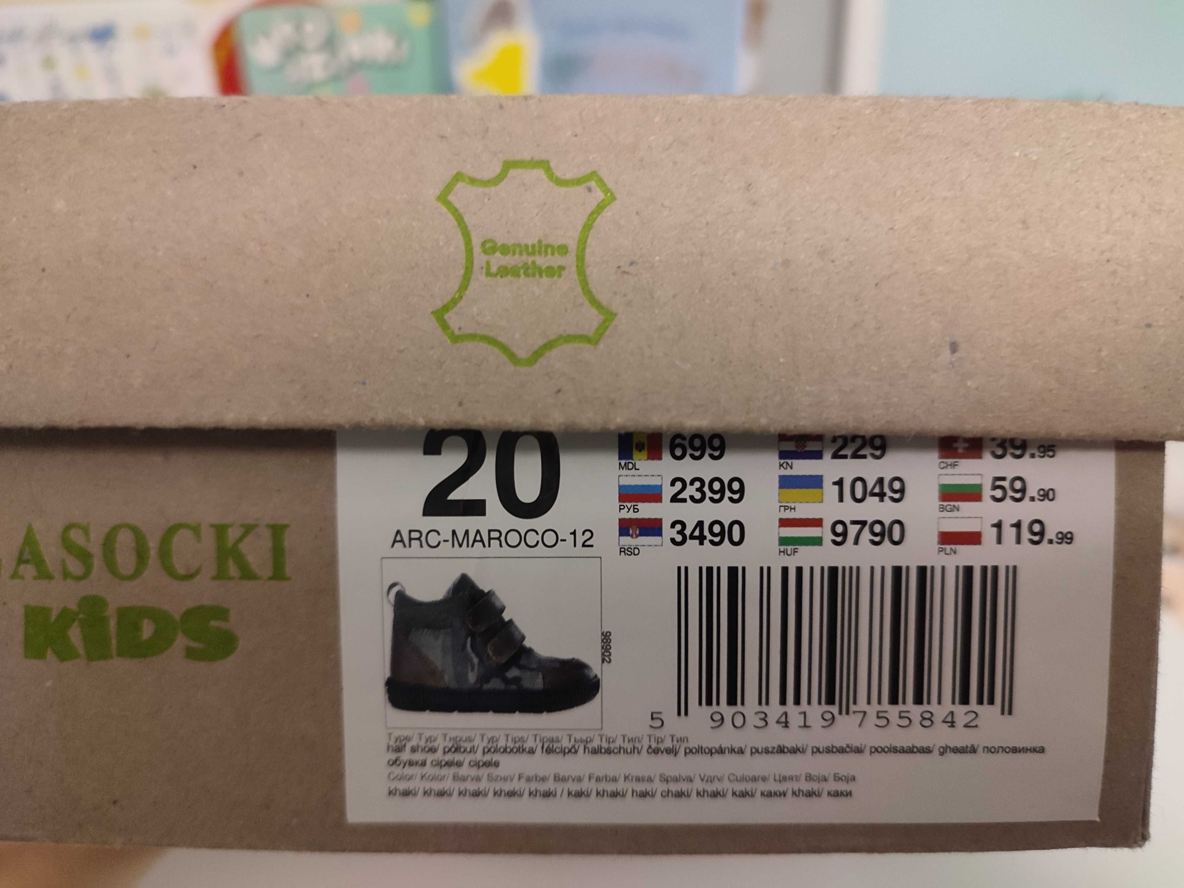 Buty półbuty Lasocki kids CCC skóra chłopięce 20 bdb stan