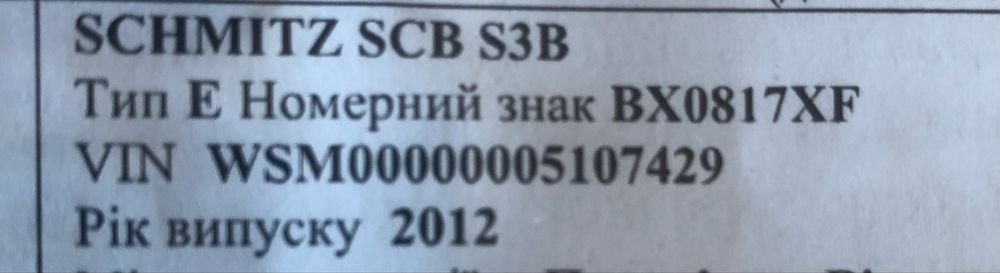 Є в продажі доглянутий прицеп з гідробортом