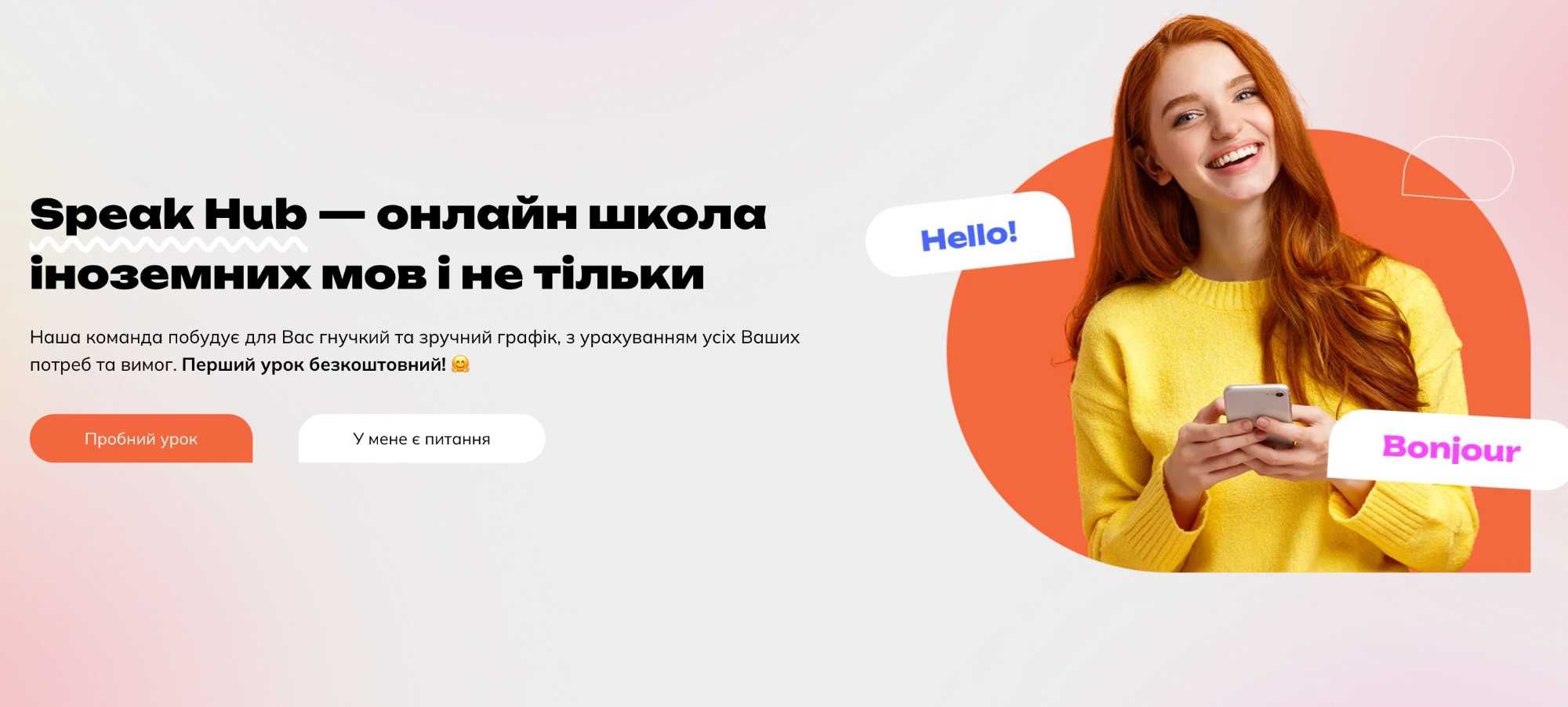 НІМЕЦЬКА/французька/АНГЛІЙСЬКА/польска/математ БЕЗКОШТОВНИЙ урок !