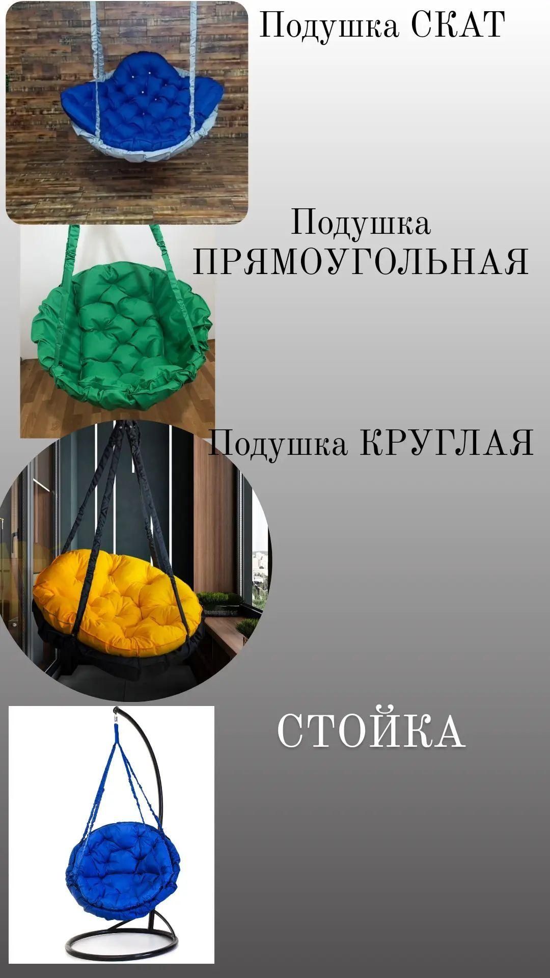 Підвісне крісло качель гамак гойдалка для дорослих і діте7й