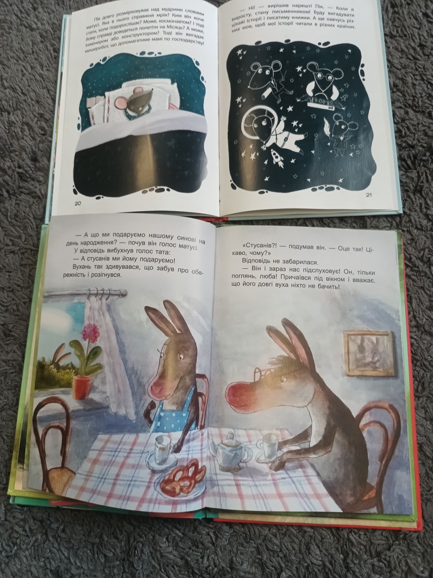 Книги серії Моя казкотерапія