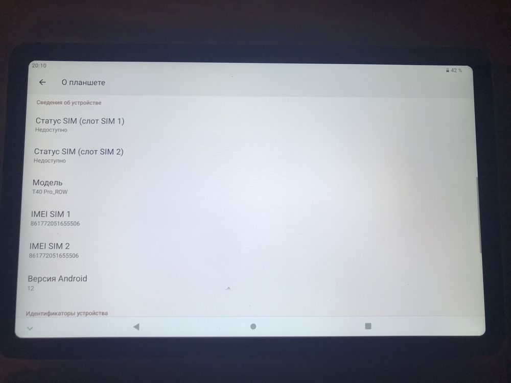 Teclast P40 Pro 8/128 12 Android