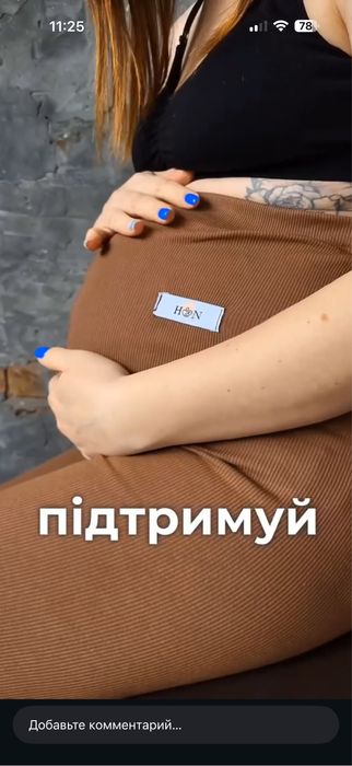 Лосини для вагітних хеппі неня 95% бавовни у рубчик