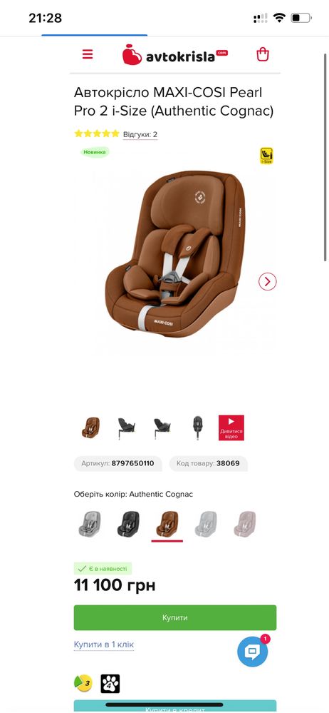 Автокрісло MAXI-COSI Pearl Pro 2 i-Size+База familyfix 3