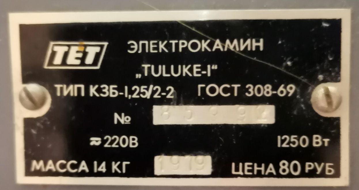 Электрокамин, електрокамін, камін Tuluke-1