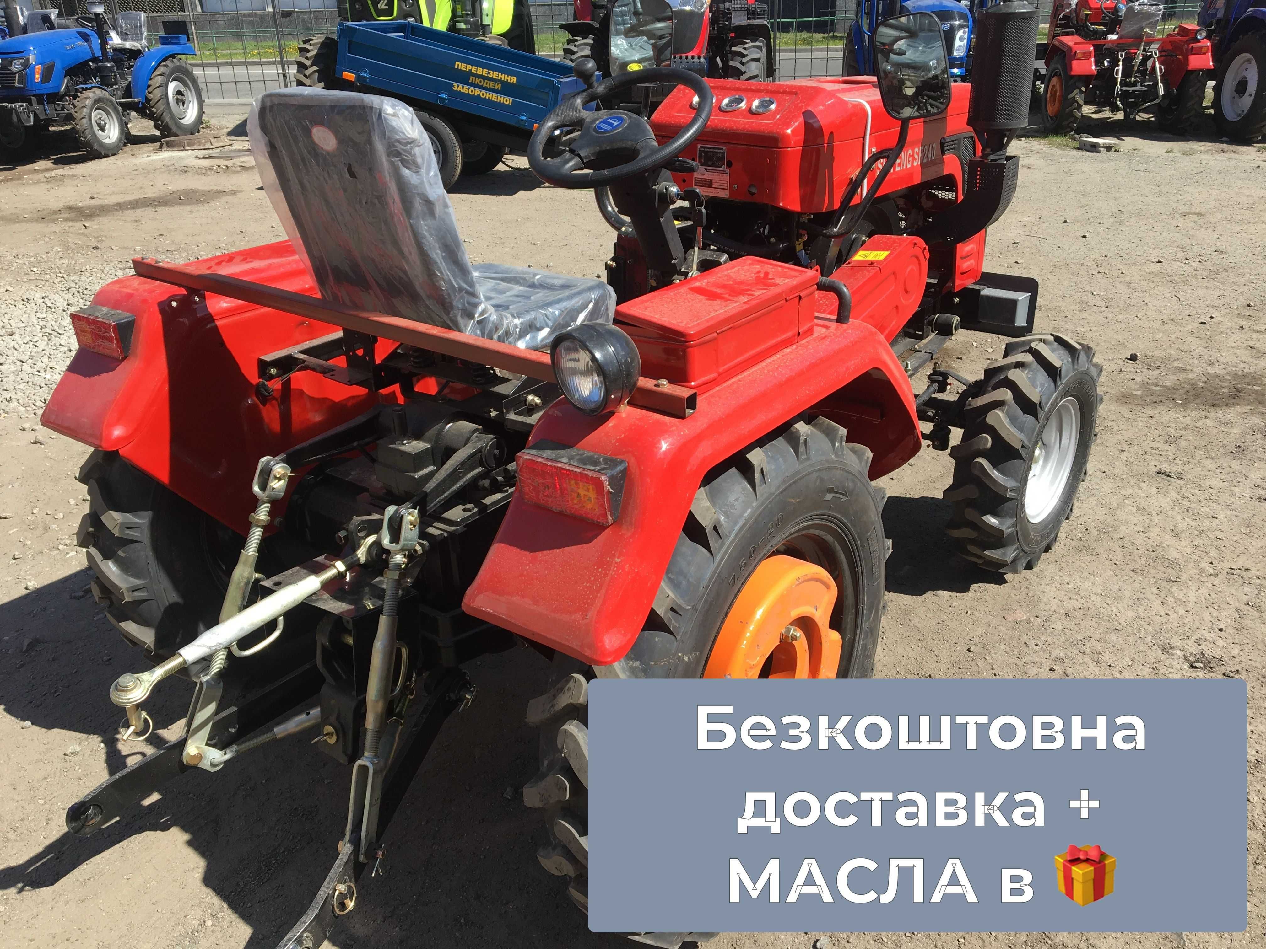 Мінітрактор ШИФЕНГ 240 Розрахунок при отриманні Доставка безкоштовна