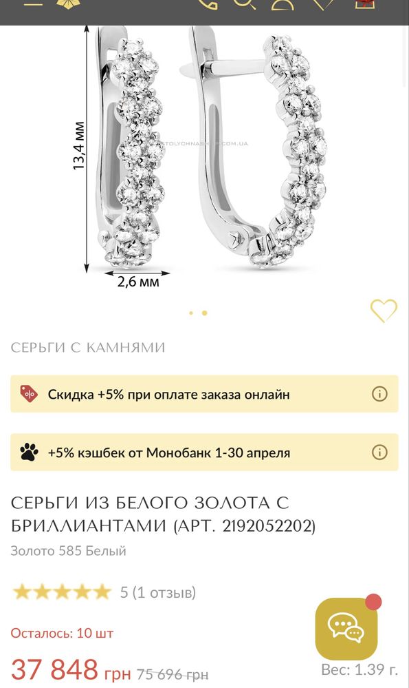 Золоті сережки з білого золота з діамантами