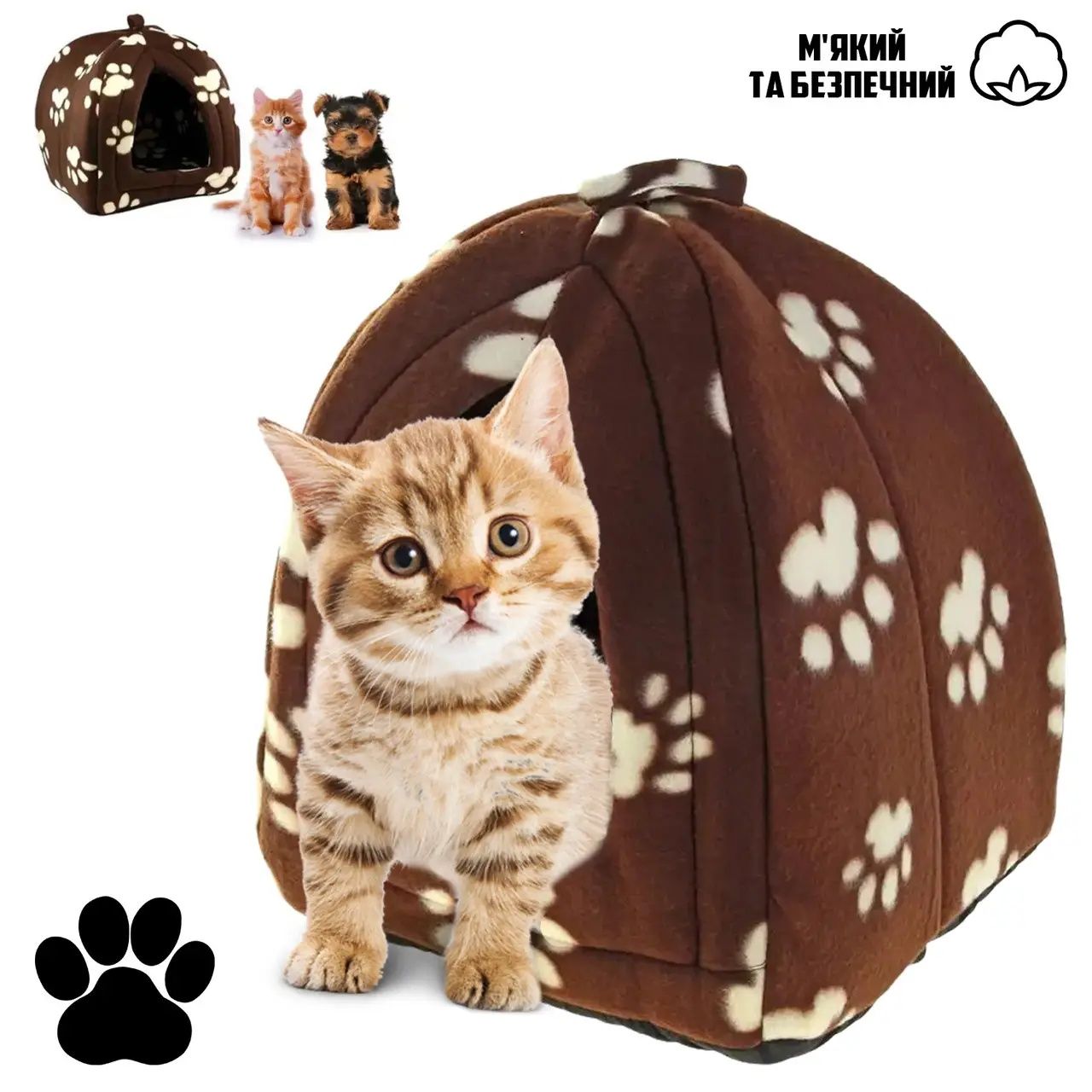 Мягкий домик Pet Hut для собак и кошек