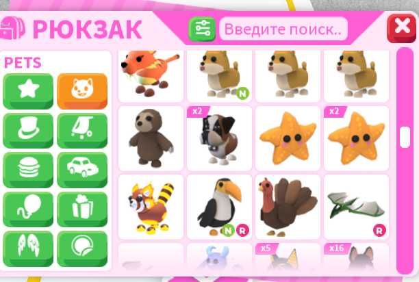 Адопт мі пети Adopt me pets по вигідній ціні
