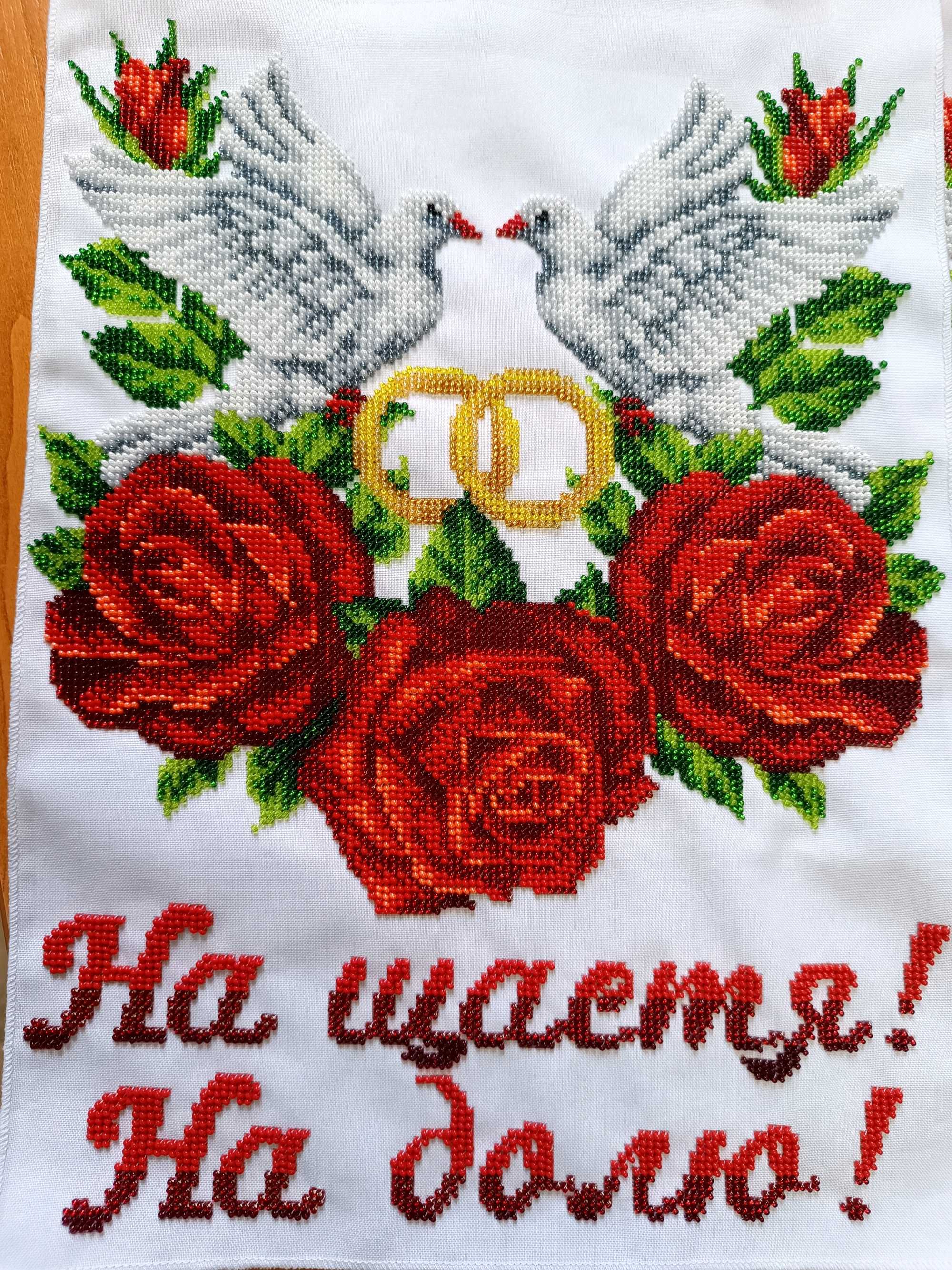 Рушник вишитий бісером