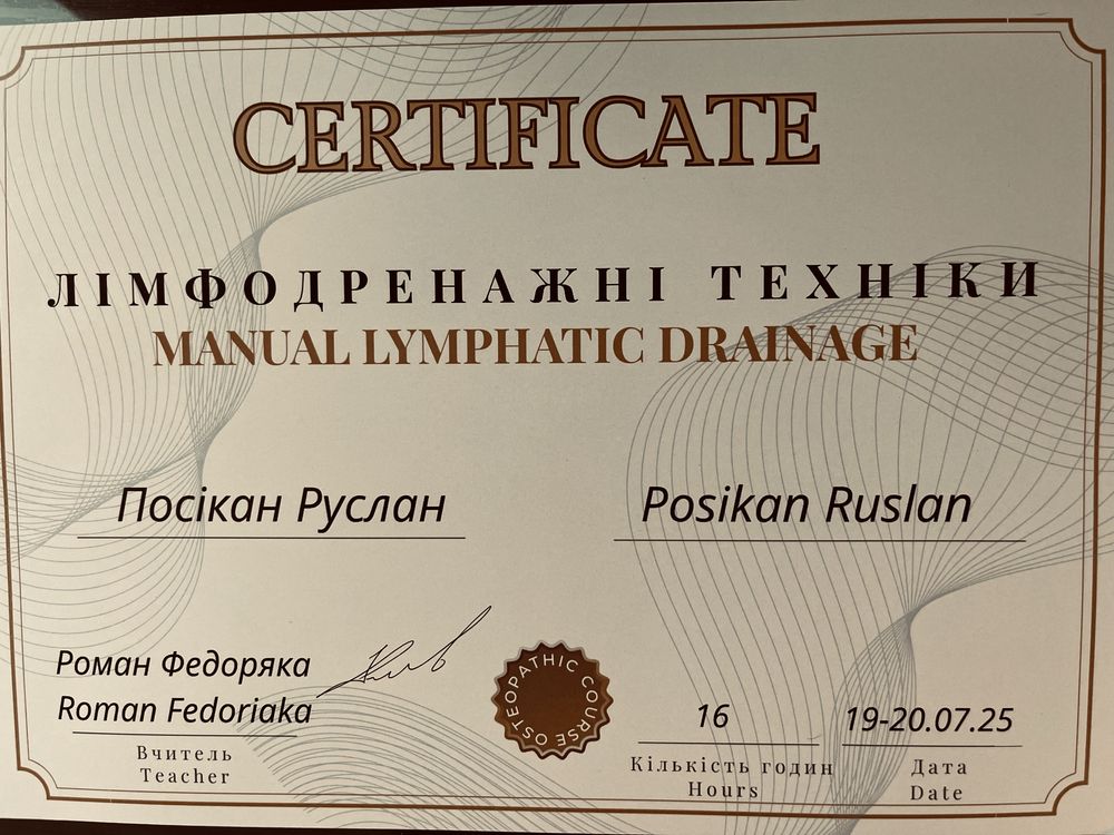 Профисиональний массаж. Харьков. Центр