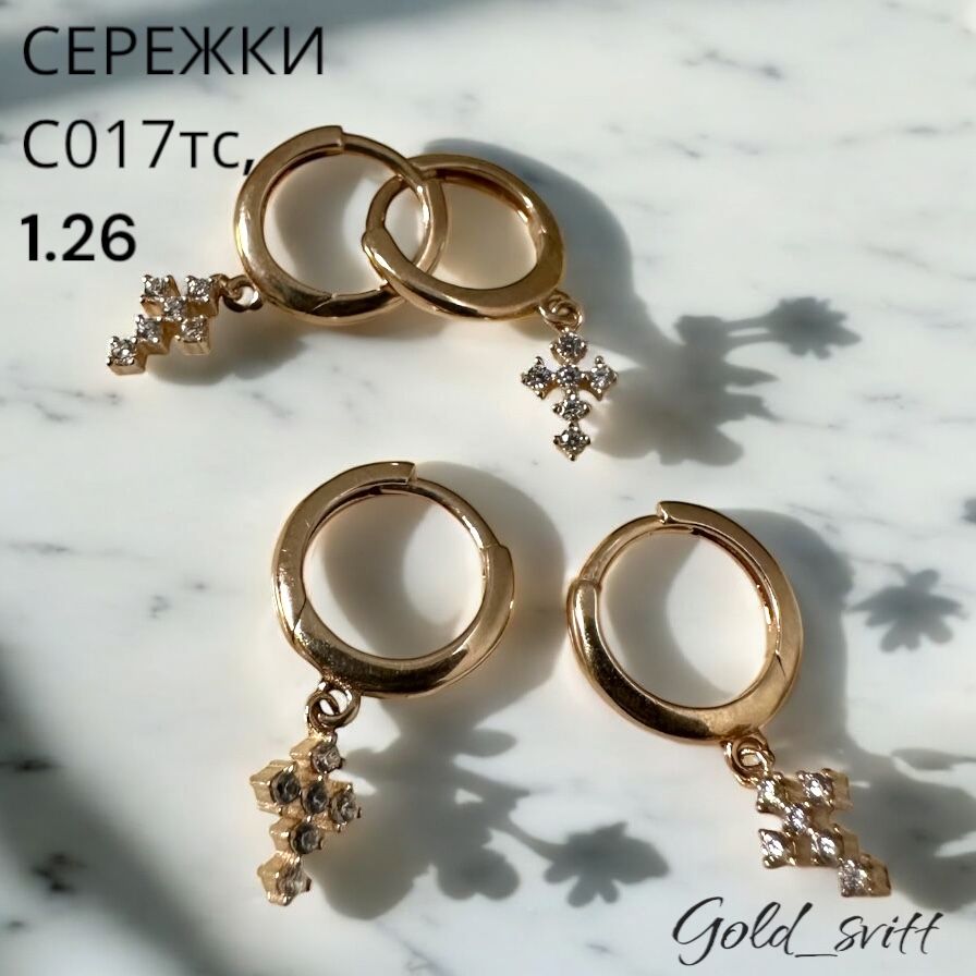 Сережки, 1.26- Червоне золото 585 проба