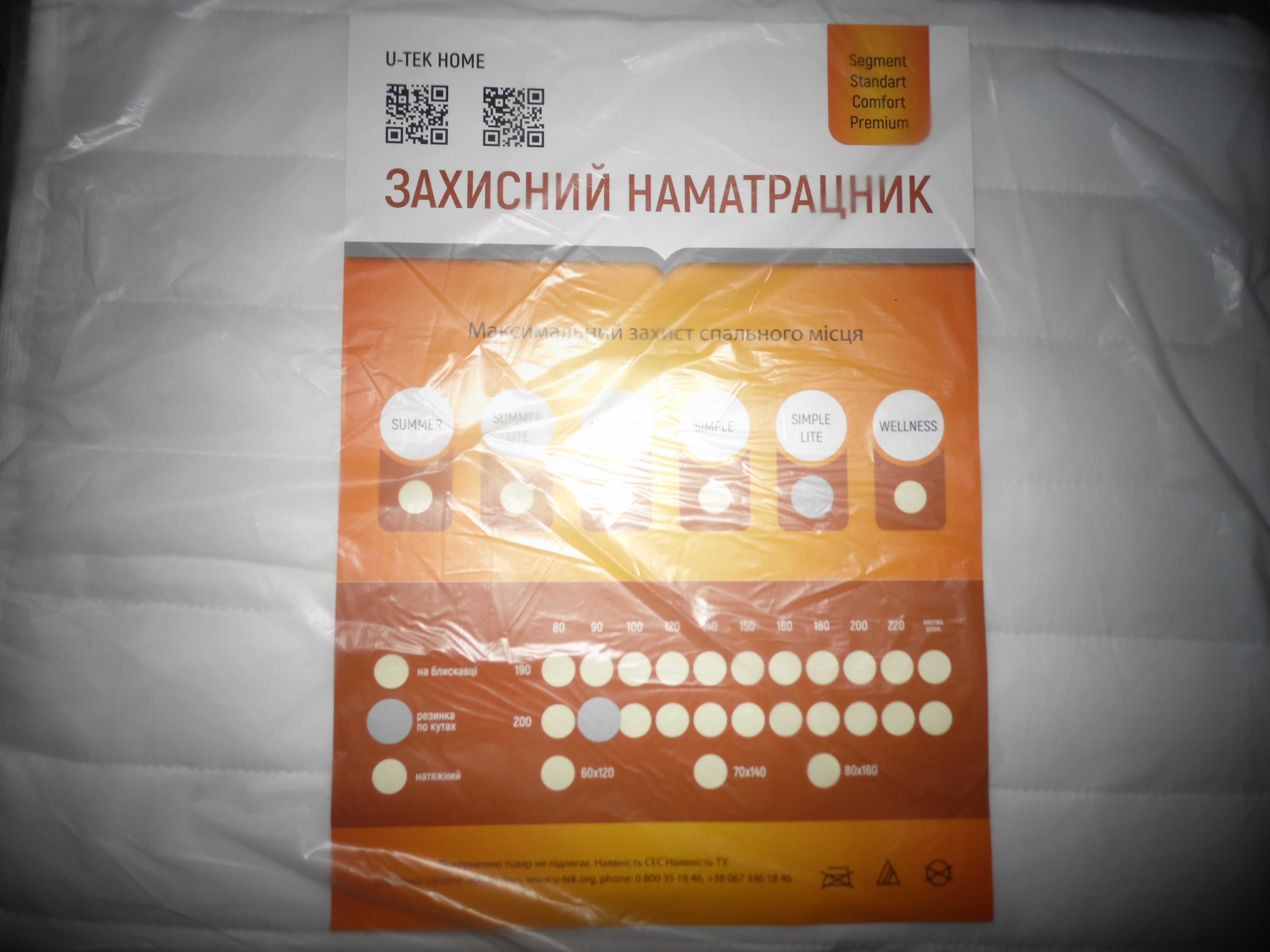 Наматрасник чохол на матрас розмір 90*200 на резинках