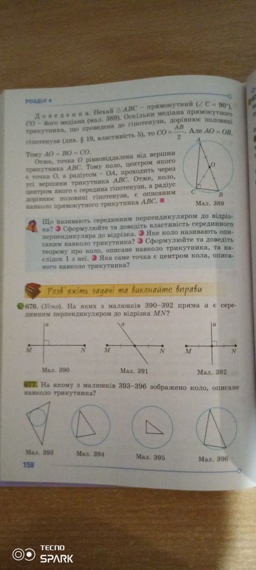 Підручники 7 клас