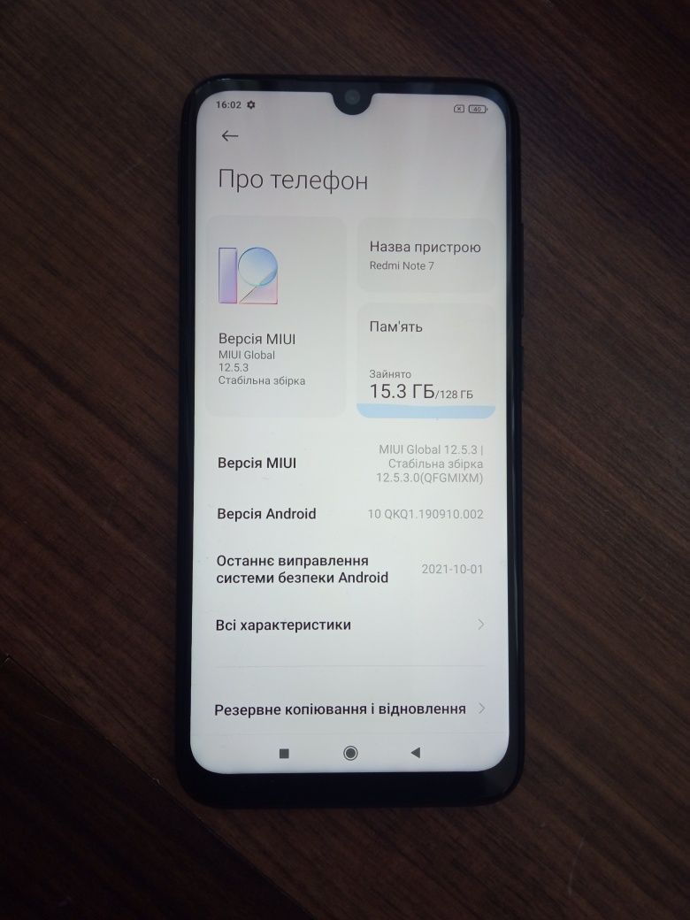 Redmi Note 7, 4/128 Гб, ідеальний