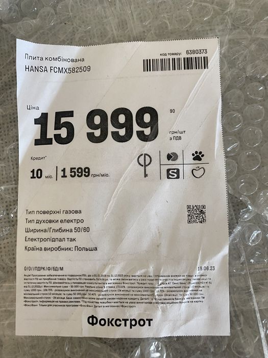 Плита комбінована HANSA FCMX582509