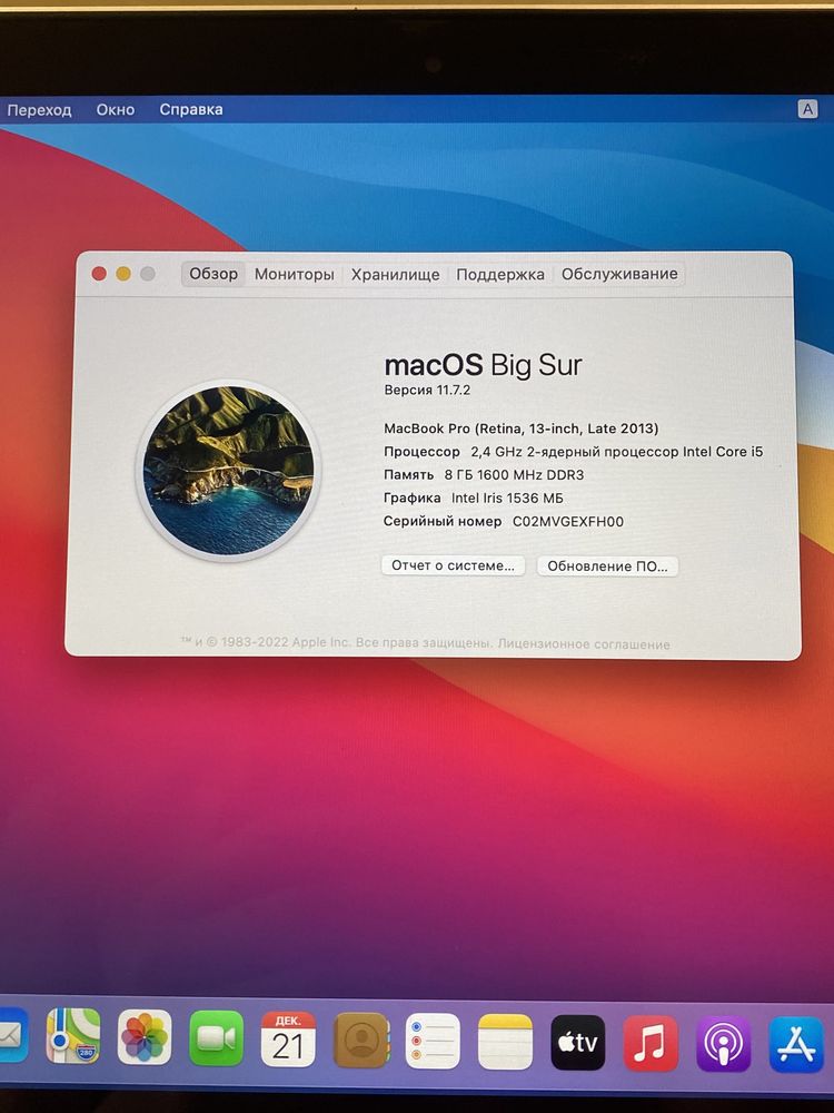 Apple MacBook Pro 2013 (A1502) 13.3’’ i5 8GB ОЗУ/ 256GB SSD (r375)