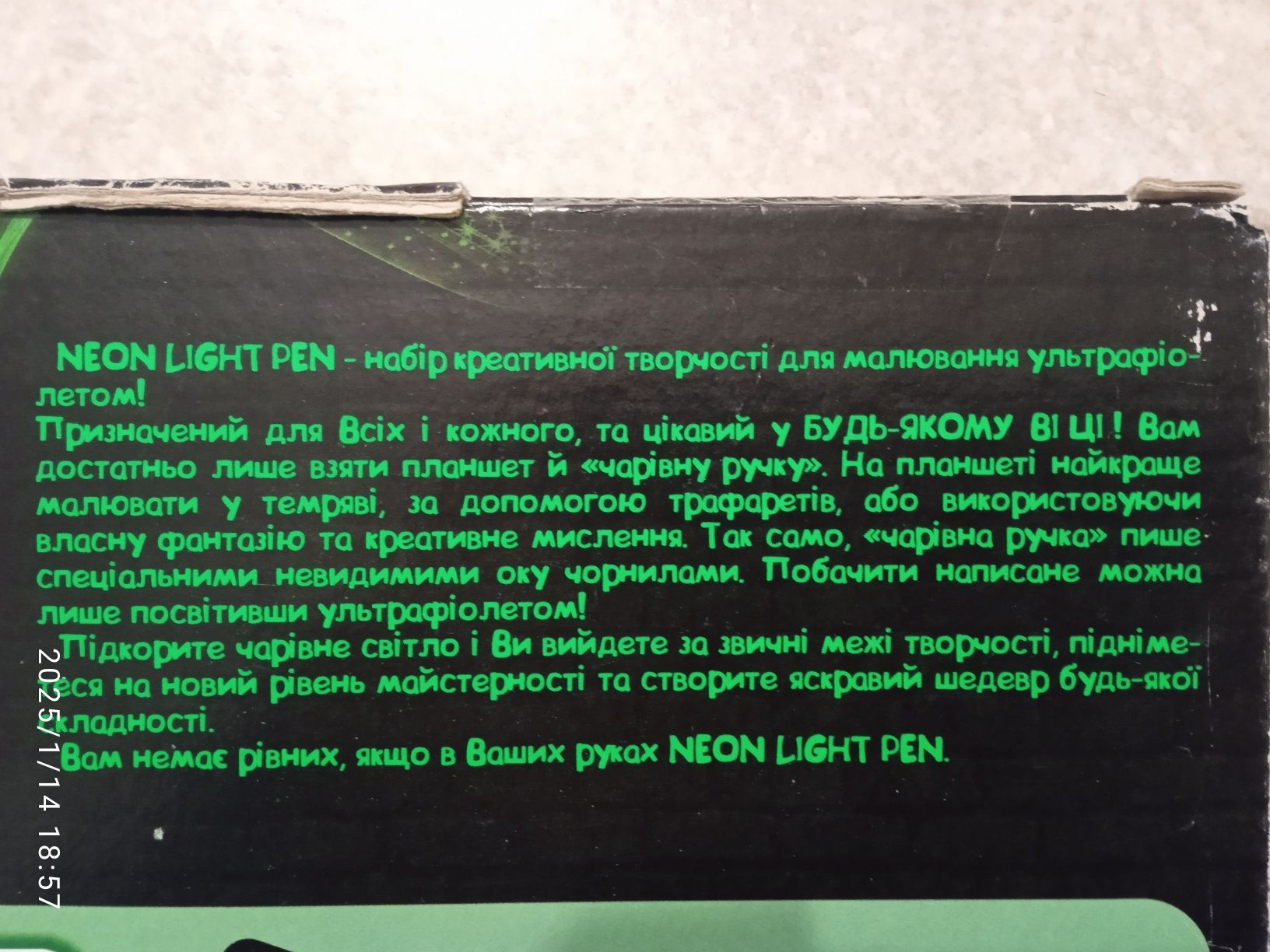 Дитячий планшет для малювання ультрафіолетом
