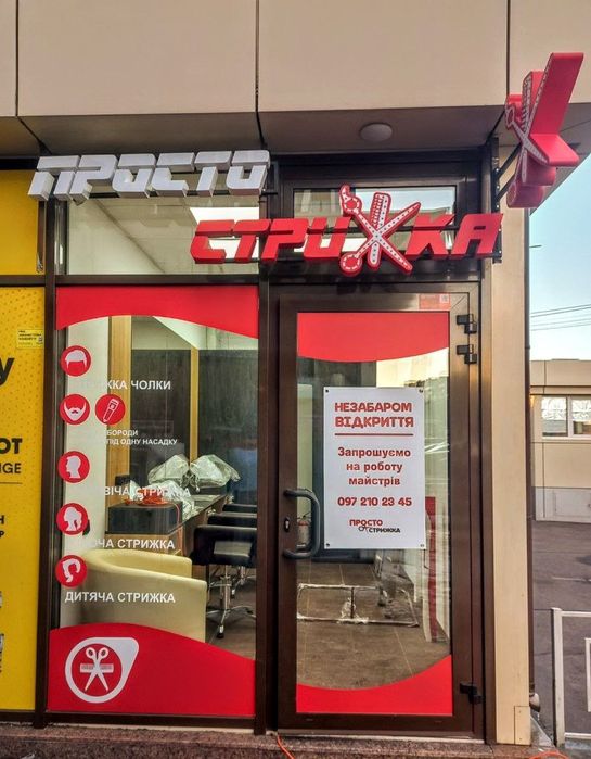 Об'ємні літери виготовлення