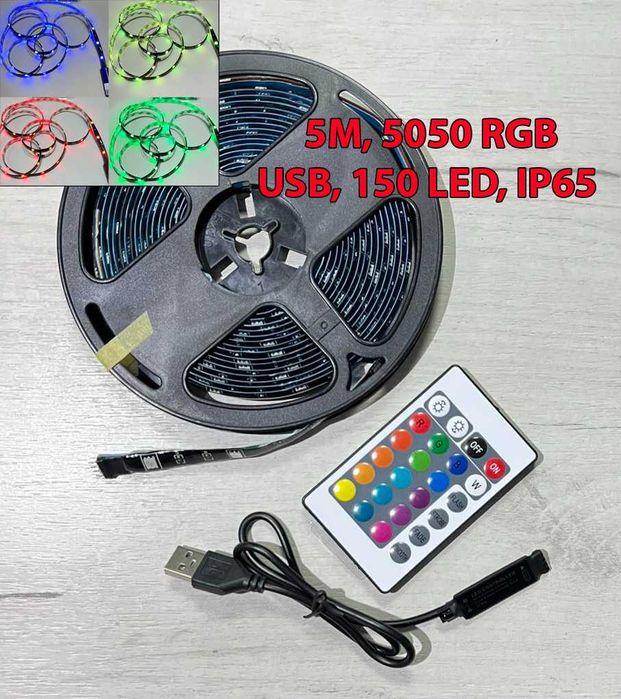 Светодиодная RGB LED лента 5м с Пультом от USB, SMD 5050 IP65
