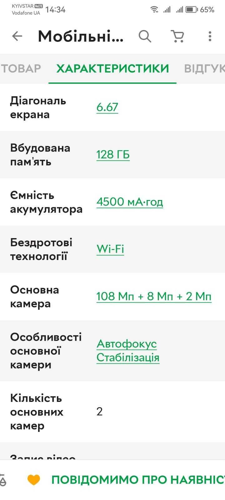 Продам новий телефон Huawei