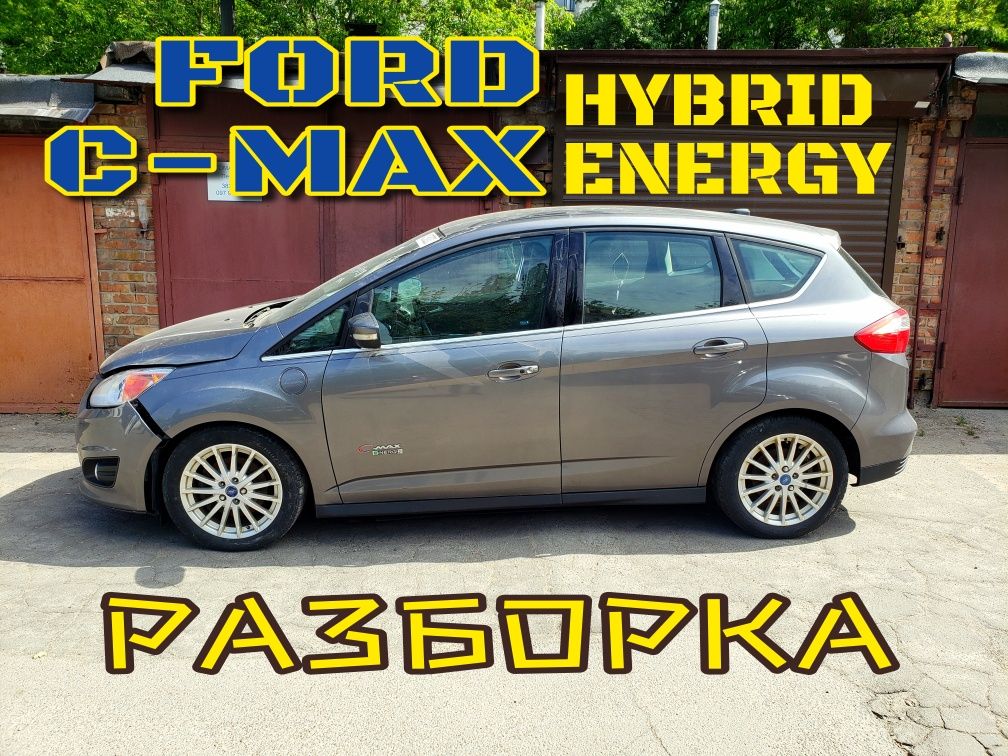 Ford C-Max Hybrid Energi USA Разборка Капот США Розборка Запчастини