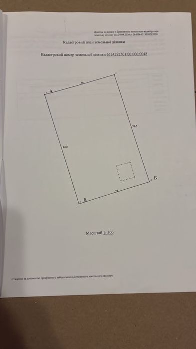 Продам огромный участок Нововодолажском район