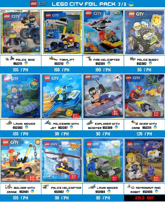 LEGO CITY Foil Pack Мініфігурки і мінінабори Сіті Оновлення 25.10!