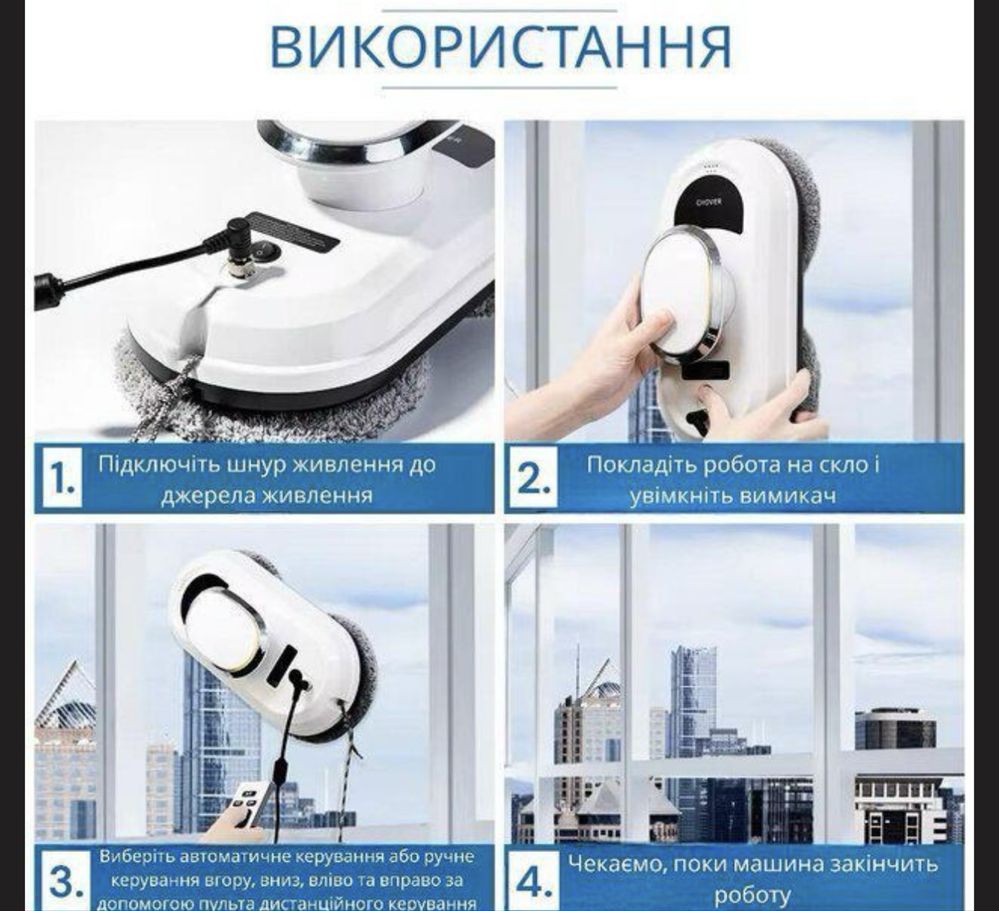 Робот для миття вікон Chovery 10 серветок у комплекті