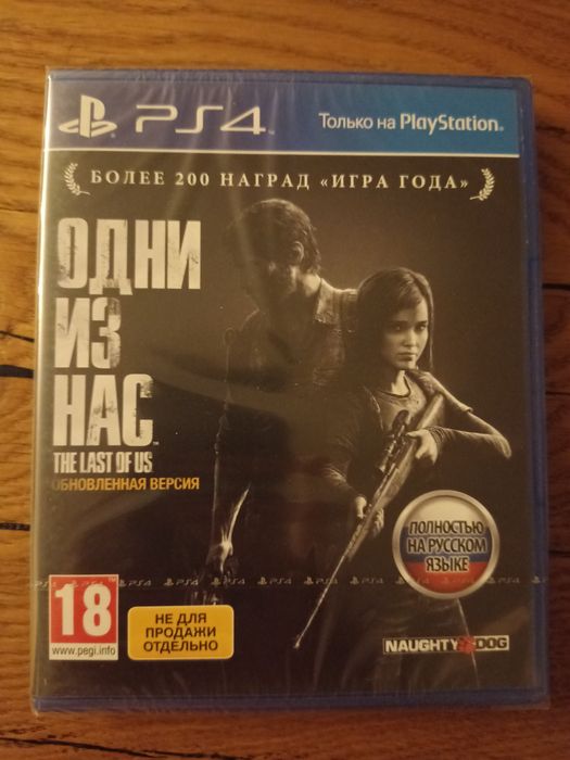 Last Of Us Remastered (Одни из нас) PS4