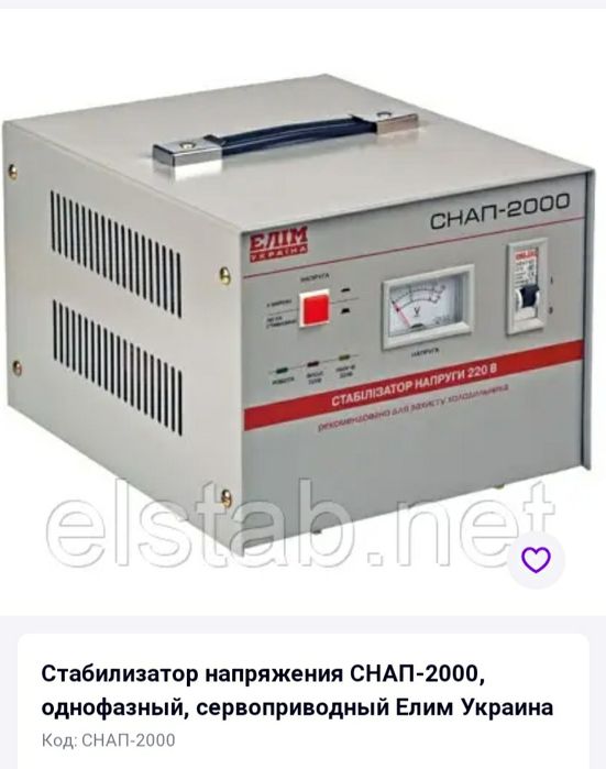 Стабилизатор напряжения