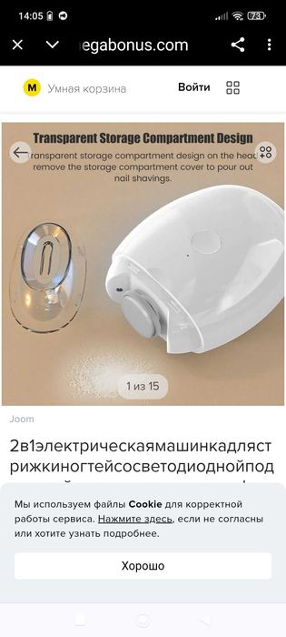 Аккумуляторная машинка для стрижки полировки шлифовки ногтей новая.