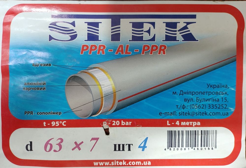 Полипропиленовая труба под пайку + ППР фитинги