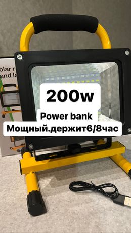 Мощный прожектор аккумулятор200w. Вт Power bank . Ліхтар. фонарь led