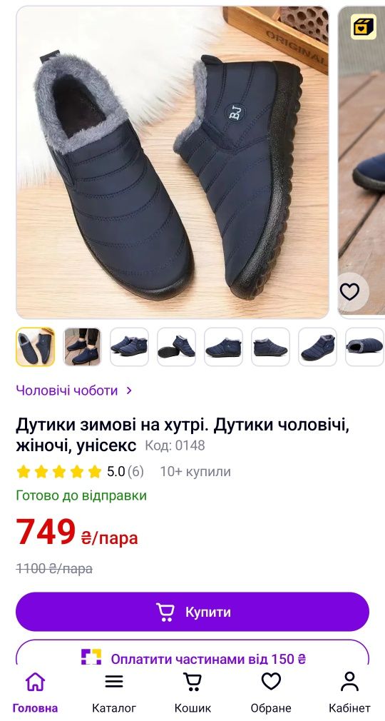 Кроссовки мужские, кросівки чоловічі. Ботинки, черевики