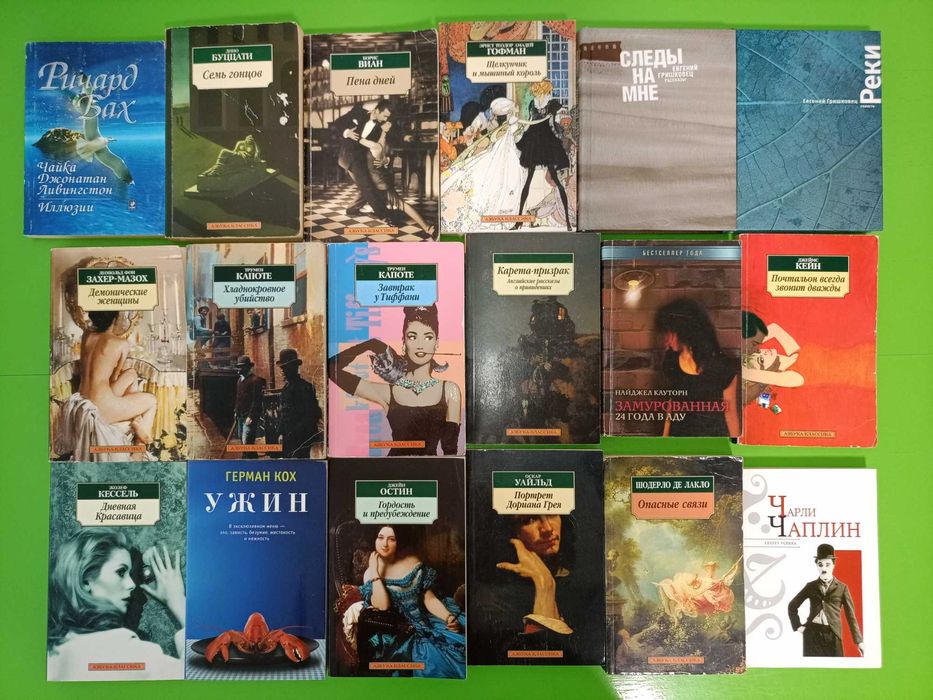 продам книги современные, азбука классика и др.