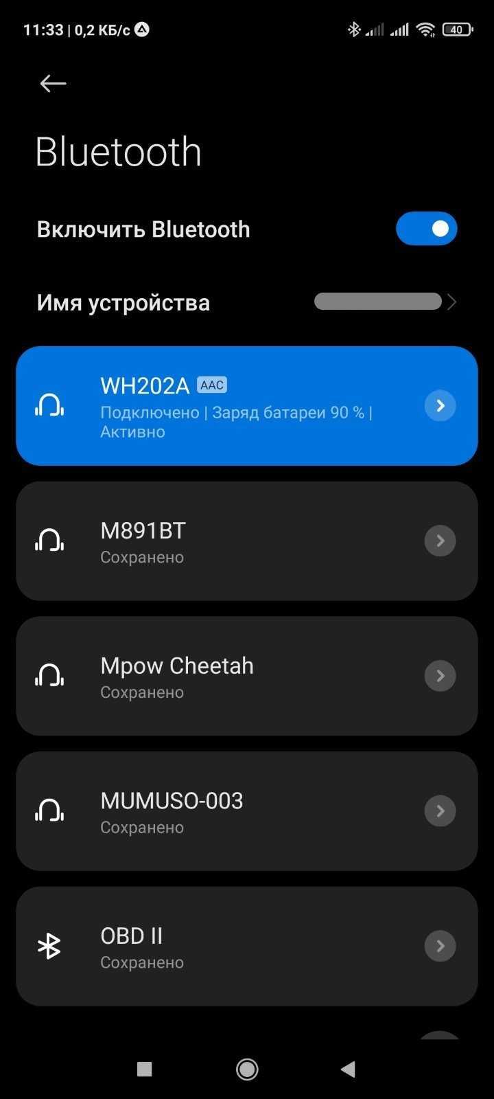 Блютуз навушники V5.3 HFP A2DP AVRCP BERIBES WH202A